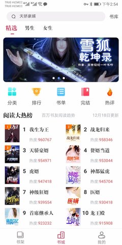 多读书手机软件app截图