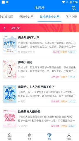 多读书APP2022最新版手机软件app截图