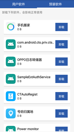 省电清理专家2022手机软件app截图