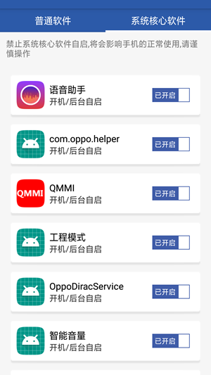 省电清理专家2022手机软件app截图