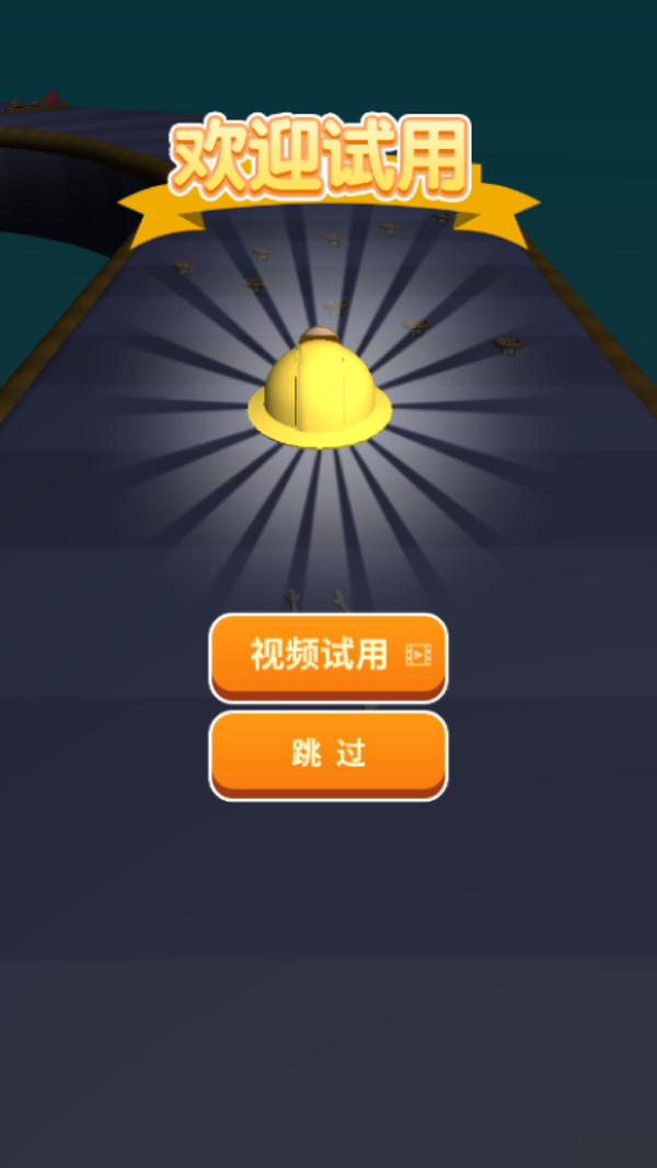 奔跑吧金币手游app截图