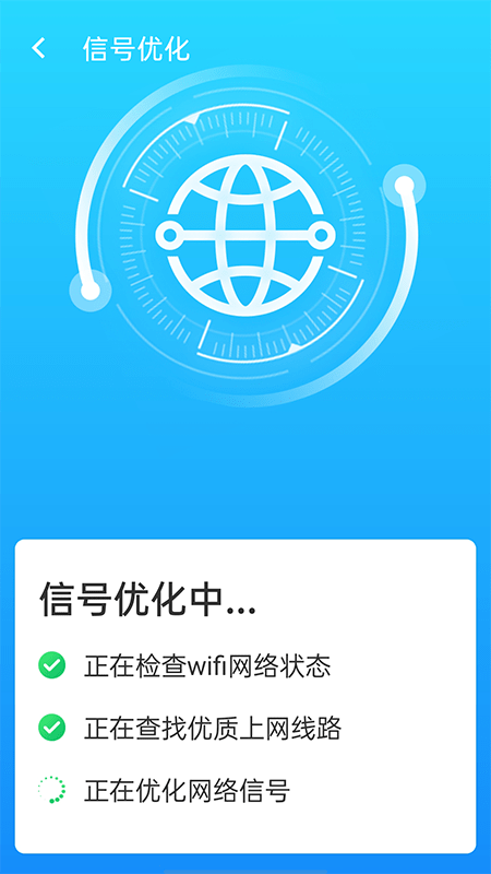 快连wifi大师手机软件app截图