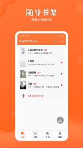 石榴小说手机软件app截图