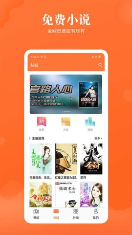 石榴小说手机软件app截图