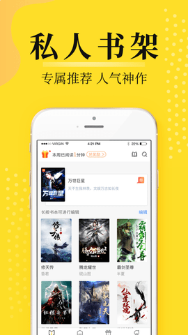 灯读文学手机软件app截图