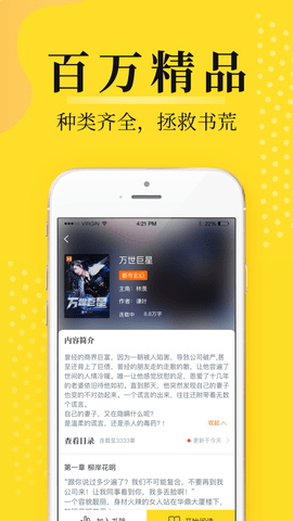 灯读文学手机软件app截图