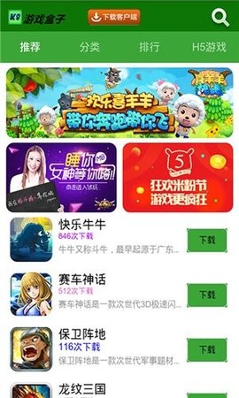 K8游戏盒子手机软件app截图