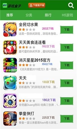 K8游戏盒子手机软件app截图