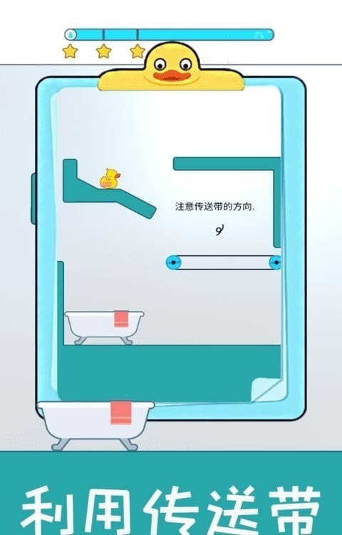 开心小黄鸭手游app截图