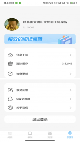 鲸喜阅读手机软件app截图