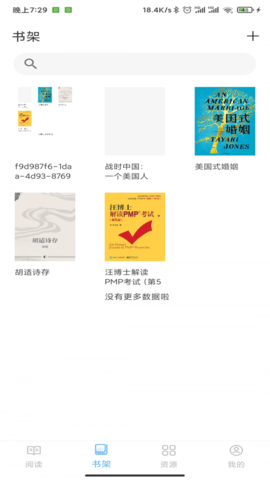 鲸喜阅读手机软件app截图