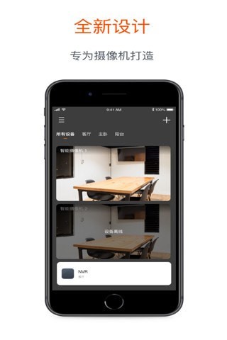 涂鸦摄像机最新版手机软件app截图