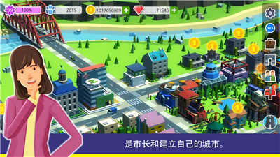 建设大都市手游app截图