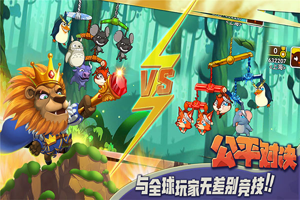 猴子很忙手游app截图