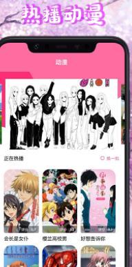 漫画盒子壁纸最新版手机软件app截图