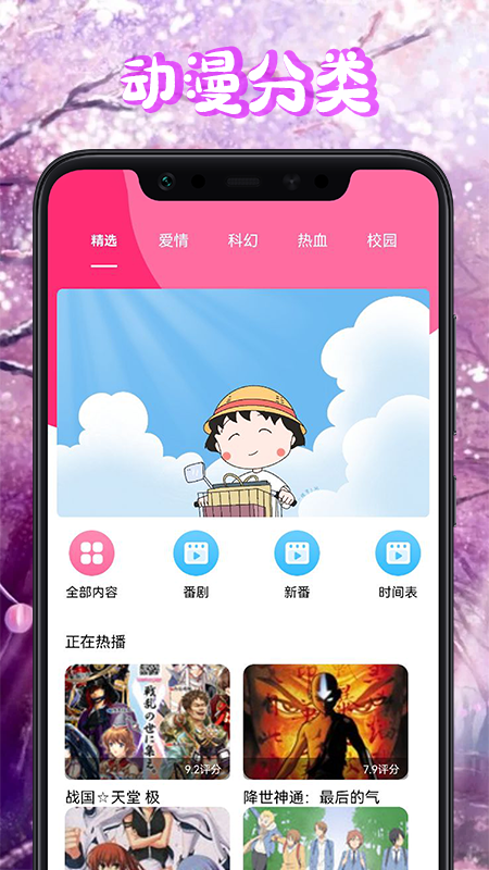 漫画盒子壁纸最新版手机软件app截图