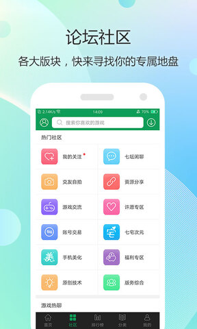 7722游戏盒手机软件app截图