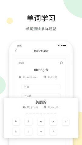 听美文学英语手机软件app截图