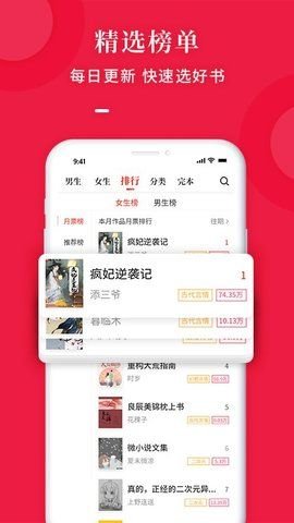 酷友文学苹果版手机软件app截图