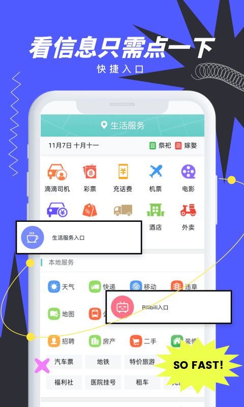 抢手浏览器手机软件app截图