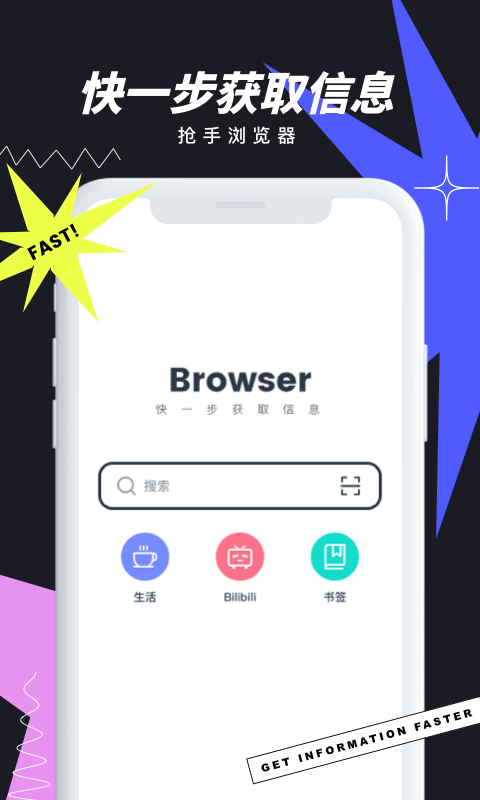抢手浏览器手机软件app截图