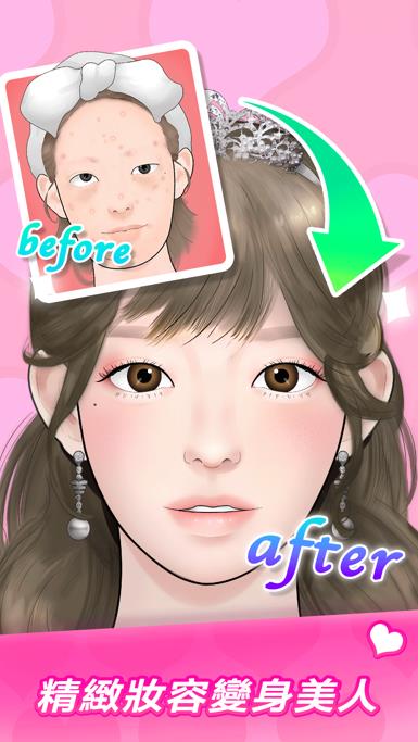韩国定格动画化妆手游app截图