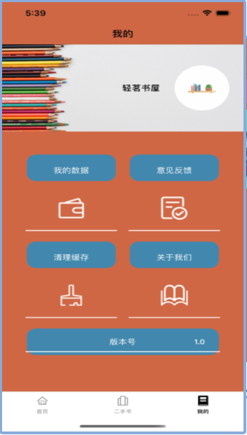 花崽崽小说全文免费阅读手机软件app截图