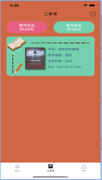 花崽崽小说全文免费阅读手机软件app截图