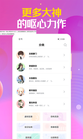 时阅文学2022手机软件app截图