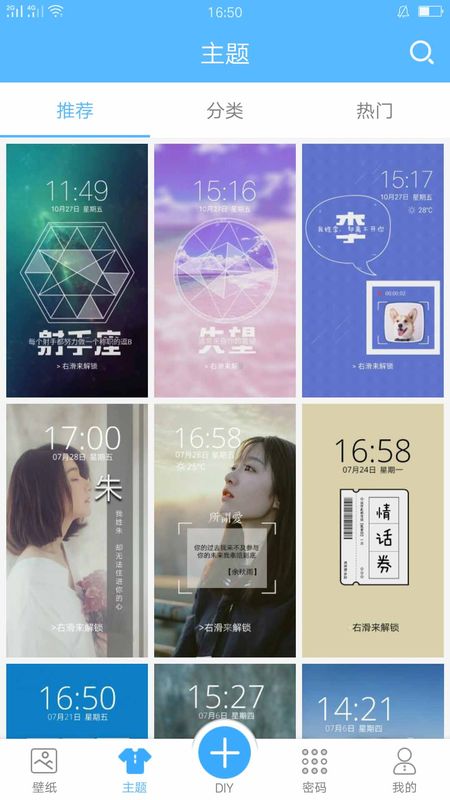 字中字壁纸2022版app下载手机软件app截图