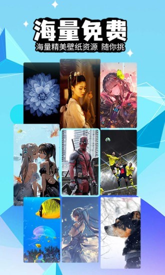 幻彩壁纸4D最新版手机软件app截图