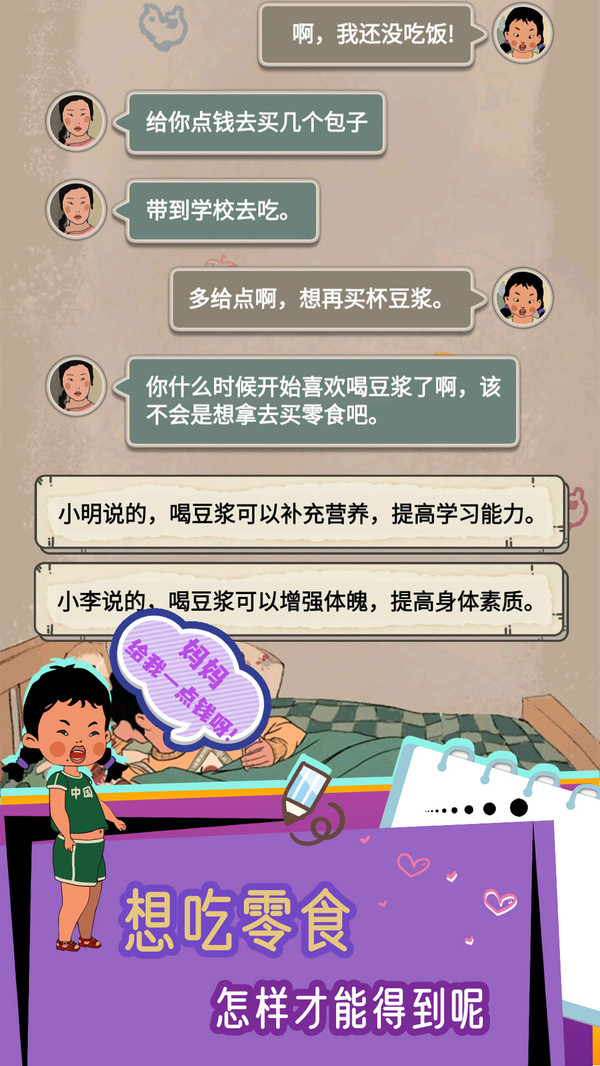 王蓝莓的冒险生活手游app截图