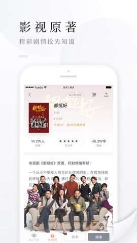 书从阅读手机软件app截图