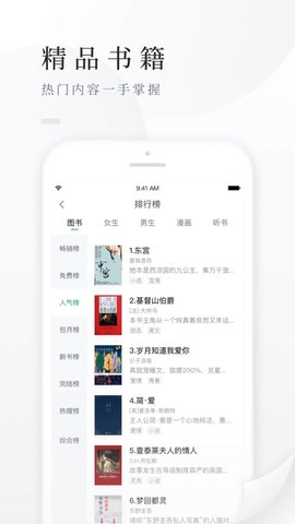 书从阅读手机软件app截图