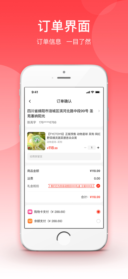 天添今喜手机软件app截图