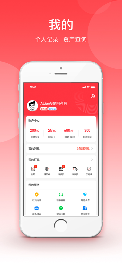 天添今喜手机软件app截图