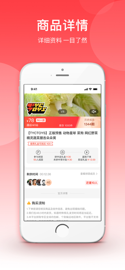 天添今喜手机软件app截图