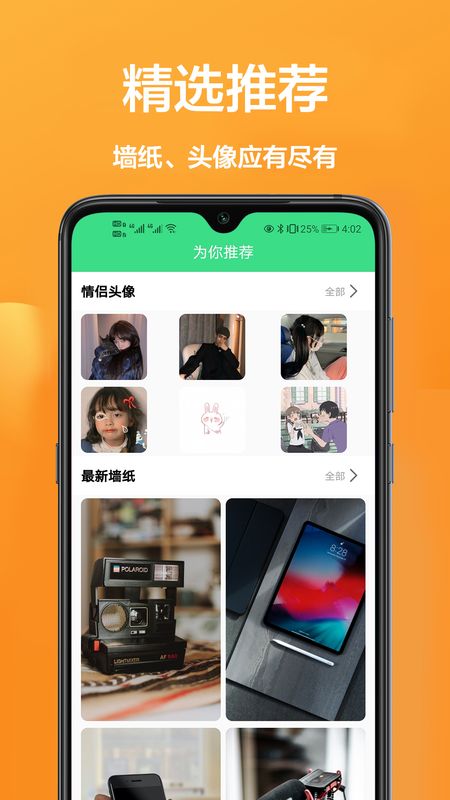 动态壁纸锁屏手机软件app截图