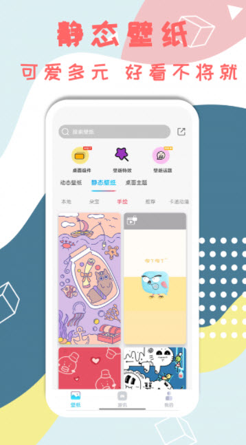 元壁纸手机软件app截图