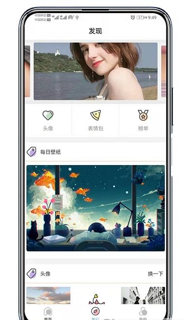 倾心壁纸手机软件app截图