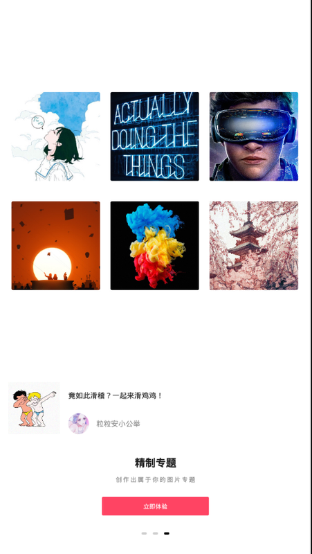 图凌壁纸最新版手机软件app截图