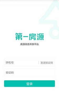 第一房源网最新下载手机软件app截图