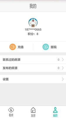 第一房源手机软件app截图