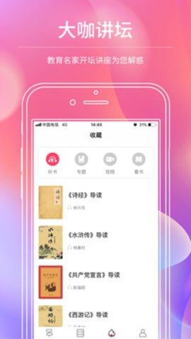 迪丰读书2022手机软件app截图