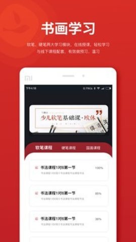 习墨去文也官方版手机软件app截图