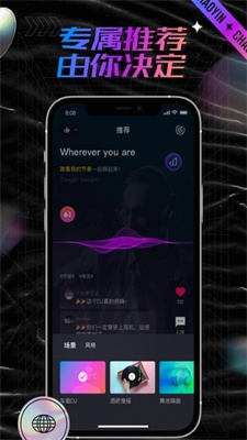 潮音汇音乐手机软件app截图