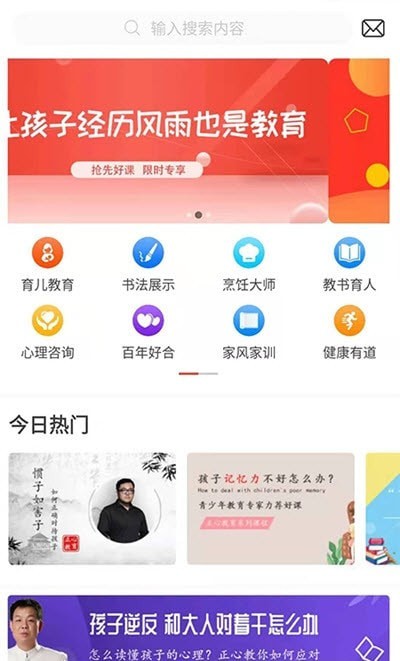 正心学苑最新版手机软件app截图