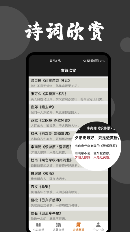 爱文者小说2022手机软件app截图