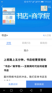 百道学习手机软件app截图