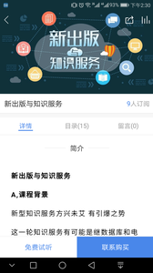 百道学习手机软件app截图